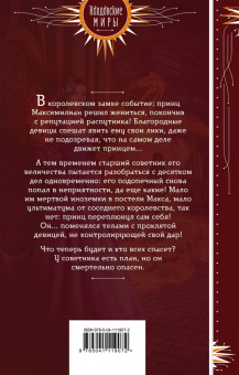 Ника Ёрш: Дракон в ее теле
