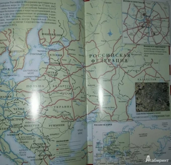 Москва. Путеводитель
