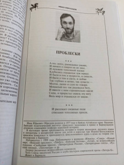Журнал Москва. 2022. № 11