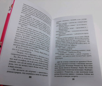 Хелен Филдинг: Дневник Бриджит Джонс