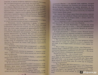 Софья Ролдугина: Кофейные истории
