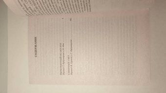 Арчибалд Кронин: Вычеркнутый из жизни. Северный свет