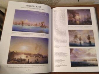 Русская живопись. Забытые имена