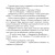 Фиксики. Механика