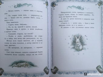 Алексей Толстой: Сорочьи сказки