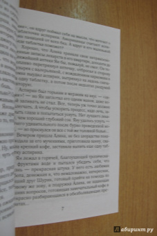 Татьяна Корсакова: Ты, я и Париж