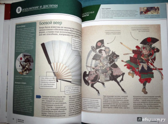 Александр Гордиенко: Самураи:  иллюстрированный путеводитель