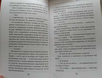 Чарли Хольмберг: Пластмассовая магия