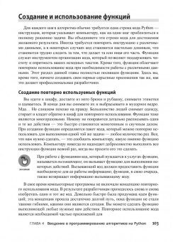 Массарон, Мюллер: Алгоритмы для чайников