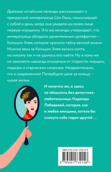 Наталья Александрова: Украшение китайской бабушки