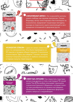 Д`Ансембур, Чалдини, Форвард: Подарок для душевного спокойствия. Комплект из 3-х книг