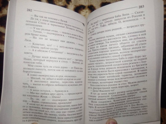 Дарья Донцова: Клеопатра с парашютом