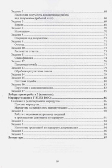Юрчик, Голубкова, Гусеница: Применение CALS технологий на предприятии. Лабораторная работа