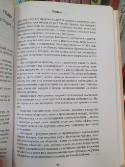 Стрелеки, Браунсон: Формула гармоничной жизни. Как стать богатым и счастливым, следуя за своей мечтой