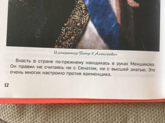 В. Владимиров: Как дочь Петра I Россией правила. Императрица Елизавета и эпоха дворцовых переворотов