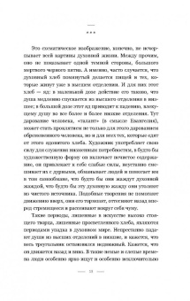 Василий Кандинский: О духовном в искусстве