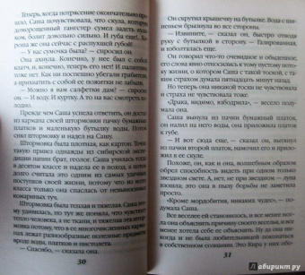 Берсенева Анна (Сотникова Татьяна Александровна): Этюды Черни