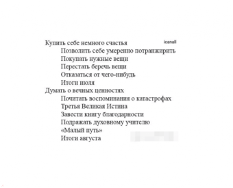 Гретхен Рубин: Проект Счастье. Мечты, план, новая жизнь