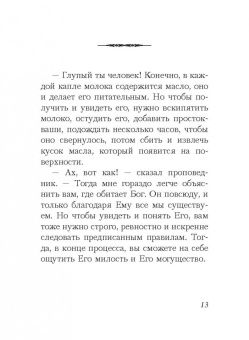 Жил человек… Сборник христианских притч и сказаний