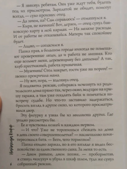 Натализа Кофф: Моя (не)зависимость