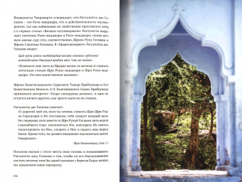 Дас Падмалочан: Мадхурья-дхама. Книга для тех, кто хочет узнать и полюбить Говардхана