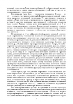 Рубцова, Рубцов: Теоретико-методические основы адаптивного физического воспитания. Учебное пособие