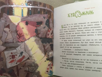Дмитрий Дмитриев: Поросёнок Нюка. Однажды летом
