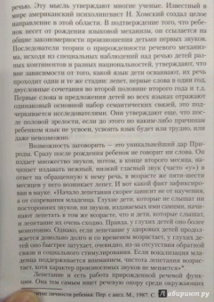 Шалва Амонашвили: Основы гуманной педагогики. Книга 10. Воспитание и развитие личности