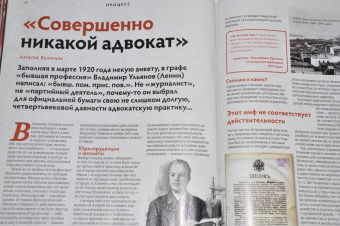 Дилетант. 2021. № 064 апрель