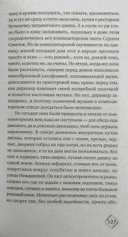 Екатерина Рождественская: Призраки дома на Горького