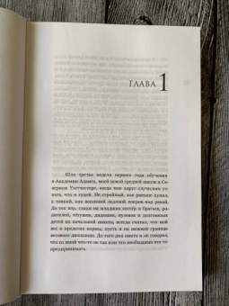 Джонатан Уэллс: Слабак