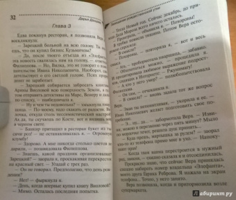 Дарья Донцова: Завещание рождественской утки