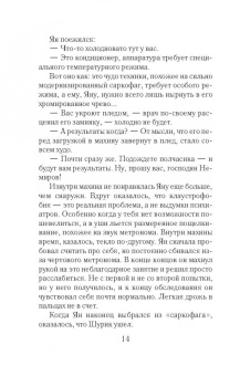 Татьяна Корсакова: Ты, я и Париж