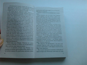 Елена Дорош: Королевская лилия
