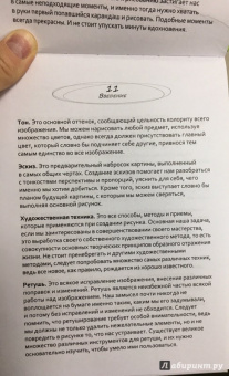 Диляра Самойлова: Рисуем на коленке. Лето