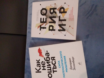 Иэн Стюарт: Случайный Бог или Божественная случайность? Математика неопределенности