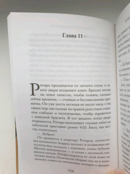 Лайза Дженова: Каждая сыгранная нота
