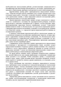 Юрий Смирнов: Эксплуатация автомобилей, машин и тракторов. Учебное пособие для СПО