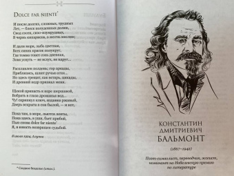 Ахматова, Маяковский, Есенин: Серебряный век