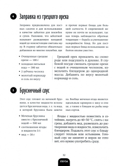 Олег Ольхов: Лучшие рецепты для постящихся и вегетарианцев