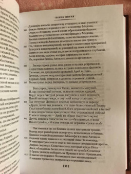 Гомер: Илиада. Одиссея