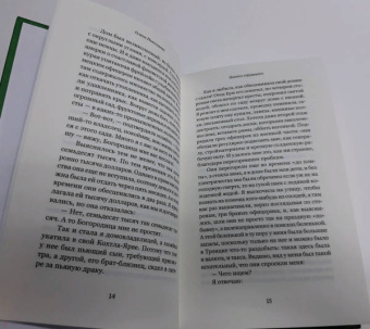 Солоницын, Корхова, Протоиерей: Рождественские истории о котах (и не только)