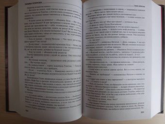 Татьяна Устинова: Сценарии судьбы Тонечки Морозовой