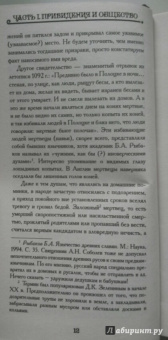 Привидения русских усадеб. И не только...