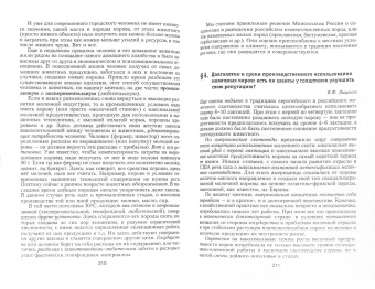 Виктор Лищенко: Состояние и перспективы развития продовольственной системы России (на примере молочной индустрии)