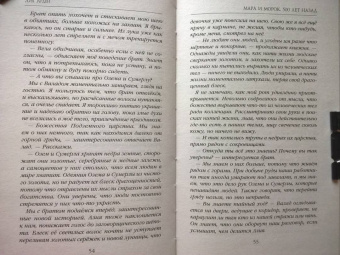 Лия Арден: Мара и Морок. Трилогия. Комплект из 3-х книг