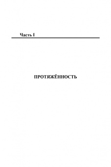 Виталий Подвигалкин: Научно-технологические основы информационных систем связи. Учебное пособие для вузов