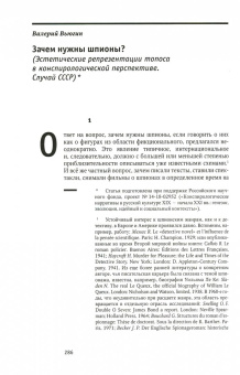 Текст и традиция. Альманах. Том 5