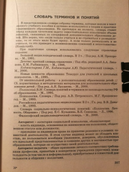 Евладова, Михайлова, Логинова: Дополнительное образование детей