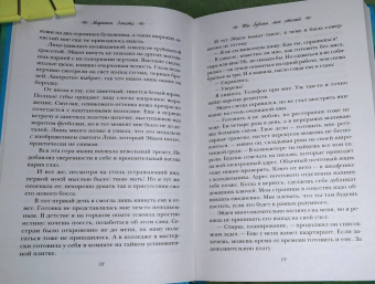 Мариана Запата: Ты будешь мне стеной